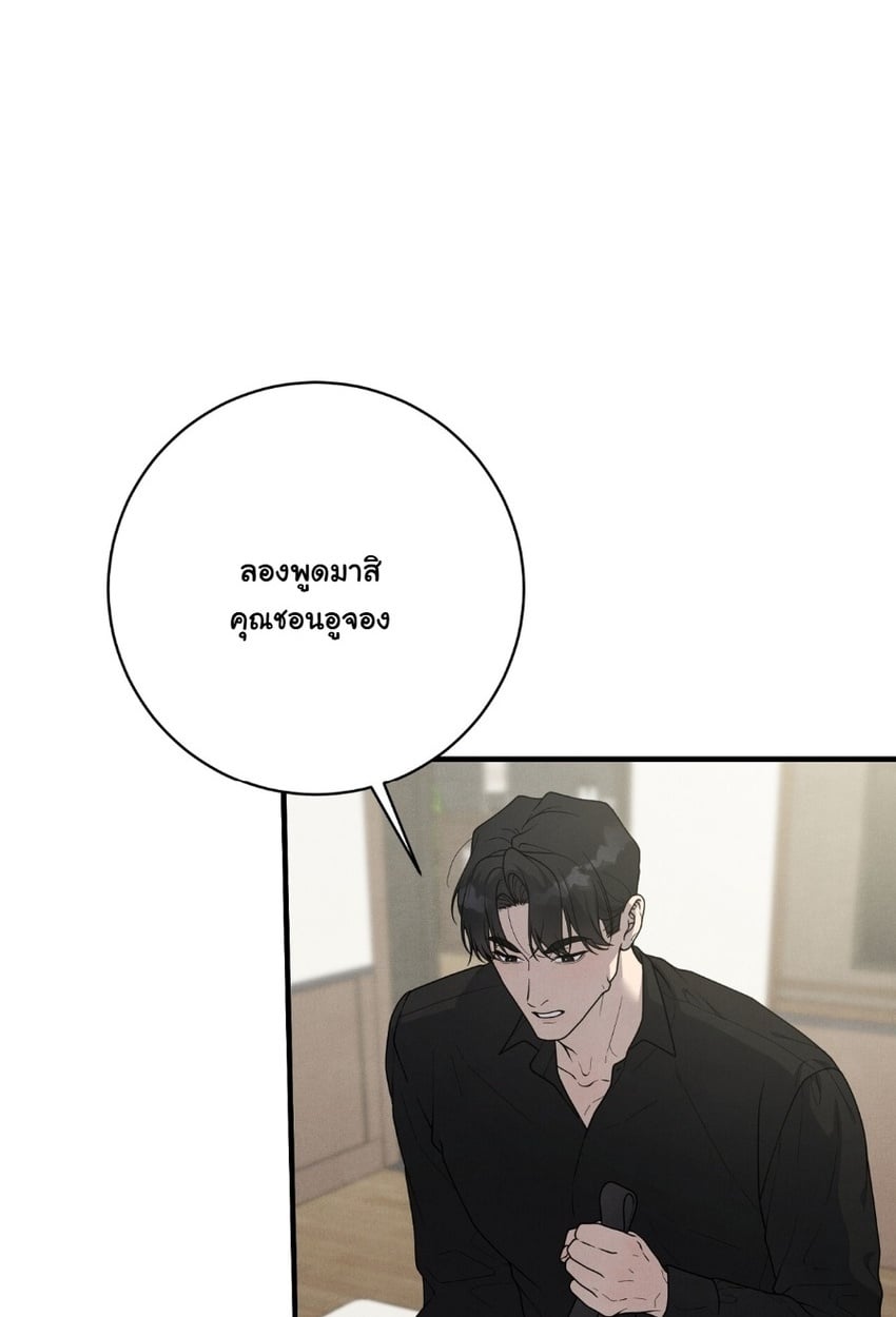 รสชาติอันแสนคุ้นเคย (A Taste that I Know) ตอนที่ 22 - รูปที่ 2